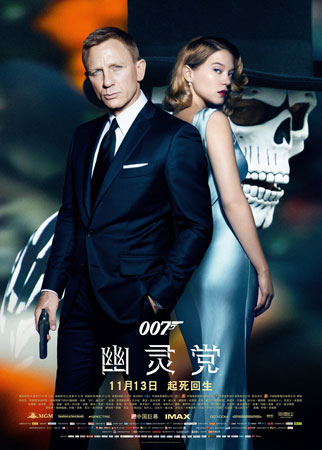 《007：幽灵党》目前在香港票房已经突破3000万港元