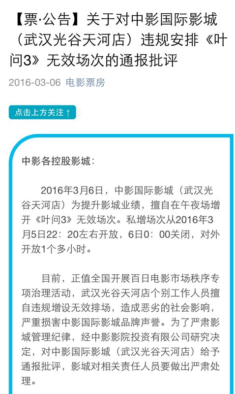 我们一定配合广电总局认真调查事件真相和执行广电总局相关政策,并接受社会各界监督。同时,根据调查需要,我们会积极配合,及时向相关部门提供发行协议等相关材料。