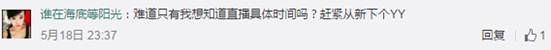 “声残志坚”还玩直播?网友吐槽陈光标出道