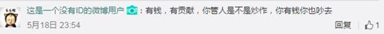 “声残志坚”还玩直播?网友吐槽陈光标出道