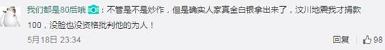 “声残志坚”还玩直播?网友吐槽陈光标出道