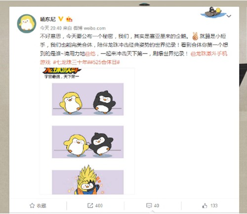 合体日走红，鹿晗、陈赫纷纷晒龙珠