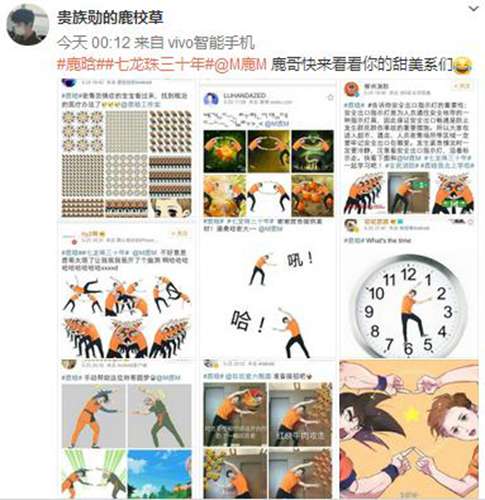 合体日走红，鹿晗、陈赫纷纷晒龙珠