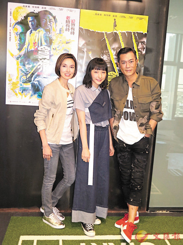 ■左起:鄭雪兒、陳漢娜及古天樂於新片中演一家人。