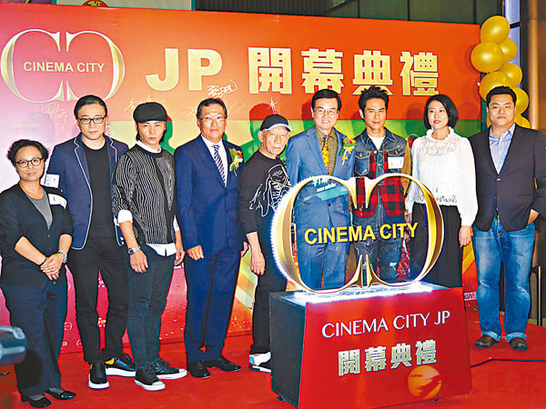 ■左起: Cinema City營運總監林嘉倫、天馬影視執行董事黃子桓、張晉、邵氏影城董事陳偉文、導演袁和平、天馬影視主席黃百鳴、鄭嘉穎、Cinema City董事總經理黃漪鈞、華特迪士尼總經理盧凱恩。