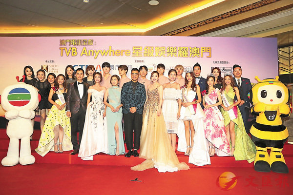 ■ 《TVB Anywhere星級娛樂耀澳門》晚會在澳門舉行,田蕊妮、陳展鵬、黃智雯、陳敏之、蔡思貝、雷莊??、何廣沛、何依婷及張寶欣等出席支持造勢。