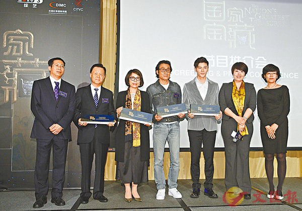 ■《國家寶藏》昨在會展舉行節目推介會,總導演于蕾(右二)、擔任「國寶守護人」的梁家輝(中)及王嘉(右三)、世茂集團董事局主席許榮茂(左二)等人出席。 香港文匯報記者劉國權 攝